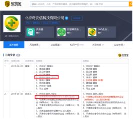 奇安信與360分家后成立新公司，注冊資本10億布局信息系統集成服務