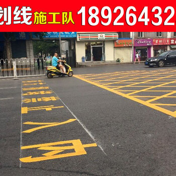 坑梓與布吉駕校劃線服務(wù)指南及坪山優(yōu)質(zhì)停車場(chǎng)劃線廠家推薦