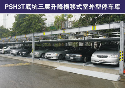 家用機(jī)械式立體停車庫(kù) 解決城市停車難的新解決方案