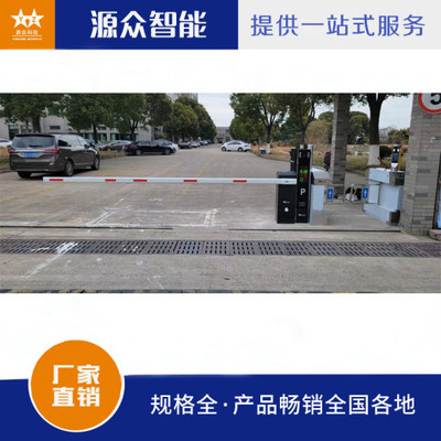 智能停車場(chǎng)系統(tǒng) 小區(qū)停車場(chǎng)車輛收費(fèi)管理系統(tǒng)與柵欄直桿道閘的完美結(jié)合